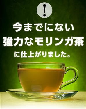 &quot;Lipton Green Tea Is Good for Diet